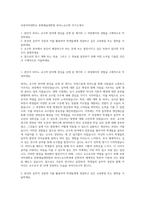 숙명여자대학교 문화예술대학원 피아노교수학 자기소개서-1