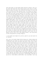 숙명여자대학교 문화예술대학원 피아노교수학 자기소개서-2