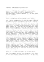 숙명여자대학교 문화예술대학원 피아노교수학전공 자기소개서 (1)-1