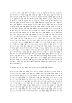 숙명여자대학교 문화예술대학원 피아노교수학전공 자기소개서 (1)-2