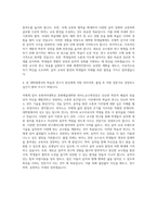 숙명여자대학교 문화예술대학원 피아노교수학전공 자기소개서 (1)-3