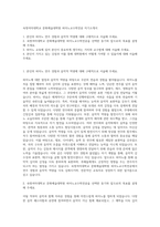 숙명여자대학교 문화예술대학원 피아노교수학전공 자기소개서-1