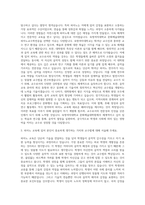 숙명여자대학교 문화예술대학원 피아노교수학전공 자기소개서-2