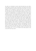 대한장애인체육회 신입일반직 자기소개서-3