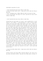 숙명여자대학교 미술치료학과 자기소개서-1