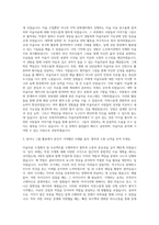숙명여자대학교 미술치료학과 자기소개서-2