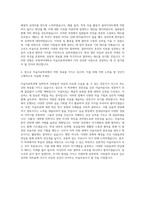 숙명여자대학교 미술치료학과 자기소개서-3