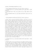 부산대학교 치의학전문대학원 치의생명과학과 자기소개서-1