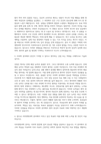 부산대학교 치의학전문대학원 치의생명과학과 자기소개서-2