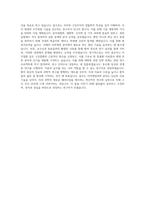 부산대학교 치의학전문대학원 치의생명과학과 자기소개서-3