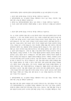 숙명여자대학교 법학과  숙명여대 법학과  법학전문대학원  로스쿨  숙대 법학과 자기소개서-1