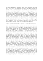 숙명여자대학교 법학과  숙명여대 법학과  법학전문대학원  로스쿨  숙대 법학과 자기소개서-2