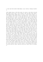 숙명여자대학교 법학과  숙명여대 법학과  법학전문대학원  로스쿨  숙대 법학과 자기소개서-3