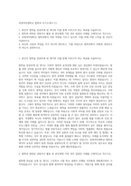 숙명여자대학교 법학과 자기소개서 (1)-1