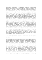 숙명여자대학교 법학과 자기소개서 (1)-2