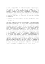 숙명여자대학교 법학과 자기소개서 (1)-3