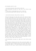 한국지식재산전략원 경영기획 자기소개서-1