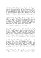 한국지식재산전략원 경영기획 자기소개서-2
