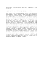 한국지식재산전략원 경영기획 자기소개서-3