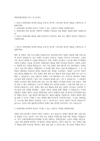 대한장애인체육회 의사 자기소개서-1