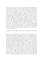 대한장애인체육회 의사 자기소개서-2