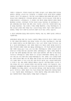 대한장애인체육회 의사 자기소개서-3