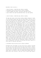 젠스타메이트 기획자 자기소개서 (1)-1