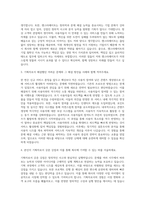 젠스타메이트 기획자 자기소개서 (1)-2