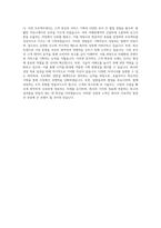 젠스타메이트 기획자 자기소개서 (1)-3
