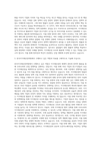 한국지식재산전략원 법무 자기소개서-2