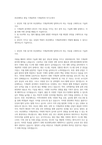 부산대학교 편입 기계공학부 기계공학과 자기소개서-1