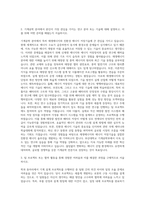 부산대학교 편입 기계공학부 기계공학과 자기소개서-2