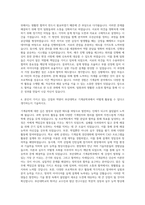 부산대학교 편입 기계공학부 기계공학과 자기소개서-3