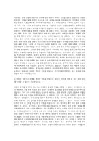 한국지식재산전략원 사업 기획 및 과제 관리 자기소개서 (1)-2