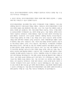 한국지식재산전략원 사업 기획 및 과제 관리 자기소개서 (1)-3