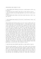 대한장애인체육회 장애인 체육행정 자기소개서-1