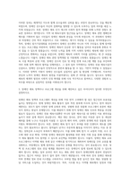 대한장애인체육회 장애인 체육행정 자기소개서-2