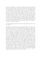대한장애인체육회 장애인 체육행정 자기소개서-3