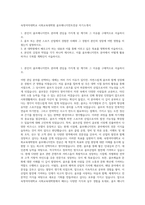 숙명여자대학교 사회교육대학원 골프매니지먼트전공 자기소개서-1