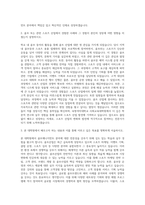 숙명여자대학교 사회교육대학원 골프매니지먼트전공 자기소개서-2
