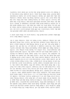숙명여자대학교 사회교육대학원 골프매니지먼트전공 자기소개서-3