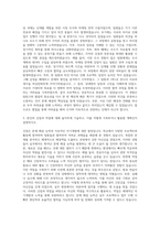 오리온 동계 채용연계형 인턴직 자기소개서-2