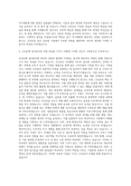 오리온 동계 채용연계형 인턴직 자기소개서-3