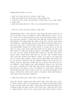 대한장애인체육회 트레이너 자기소개서-1