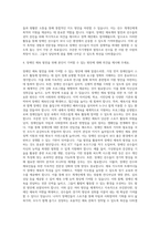 대한장애인체육회 트레이너 자기소개서-3