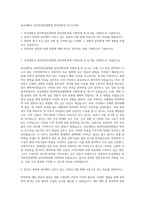 부산대학교 한의학전문대학원 한의과학과 자기소개서-1