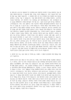 부산대학교 한의학전문대학원 한의과학과 자기소개서-2