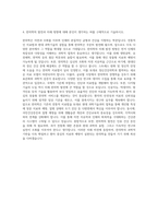 부산대학교 한의학전문대학원 한의과학과 자기소개서-3