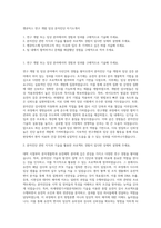 젠큐릭스 연구 개발 임상 분자진단 자기소개서-1