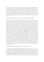 젠큐릭스 연구 개발 임상 분자진단 자기소개서-2